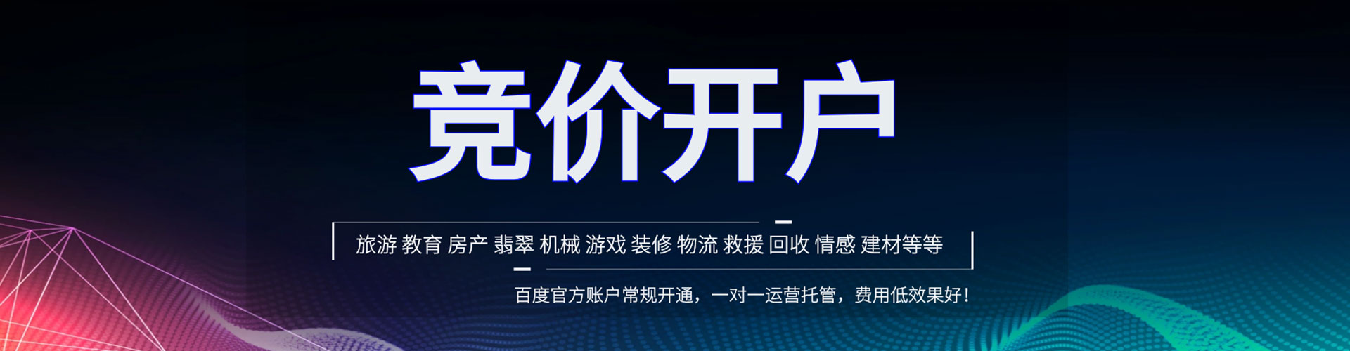 长岭百度包年竞价