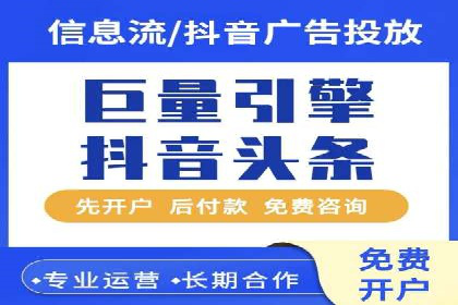 快速提升效果的信息流广告开户策略案例